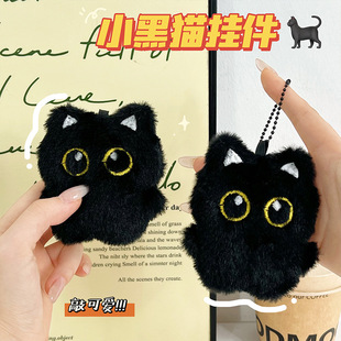 小黑猫毛绒挂件可爱小猫挎包挂件创意多巴胺挎包玩偶笔袋包包装饰