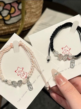 两件套可爱蝴蝶平安手绳情侣闺蜜编织手链少女ins简约送女友礼物