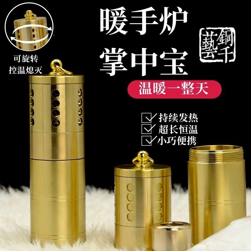 黄铜怀炉暖手炉控温调温便携取暖礼品收纳装饰手把家用桌面摆件,家居饰品,香薰炉,淘宝优惠券,粉丝福利购,淘宝优惠卷