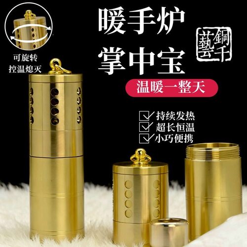 黄铜怀炉暖手炉控温便携桌面摆件