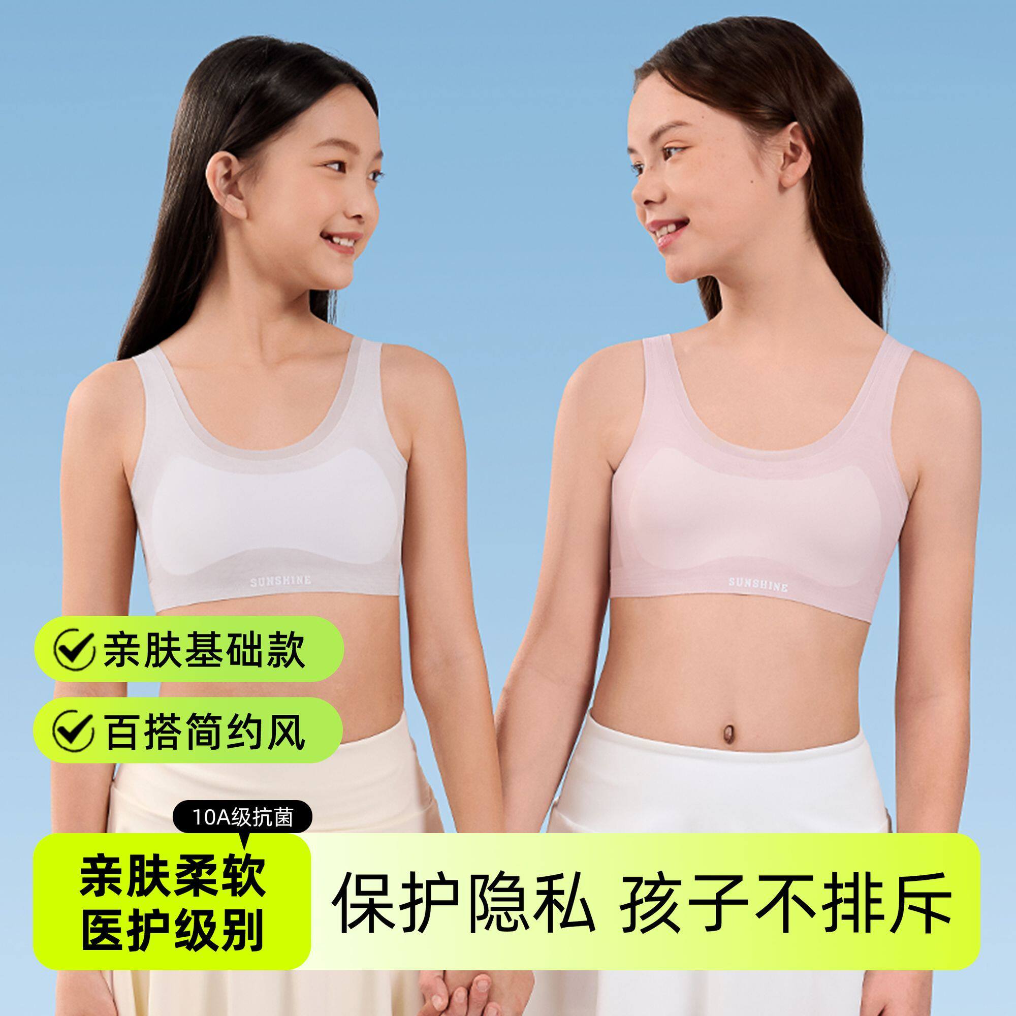 发育期女童内衣A类轻薄透气一阶段7到12岁学生运动背心式少女文胸