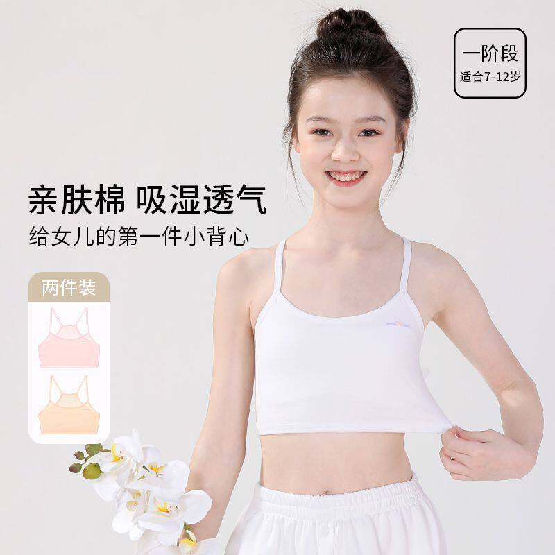 女童发育期提花棉防凸点吊带背心