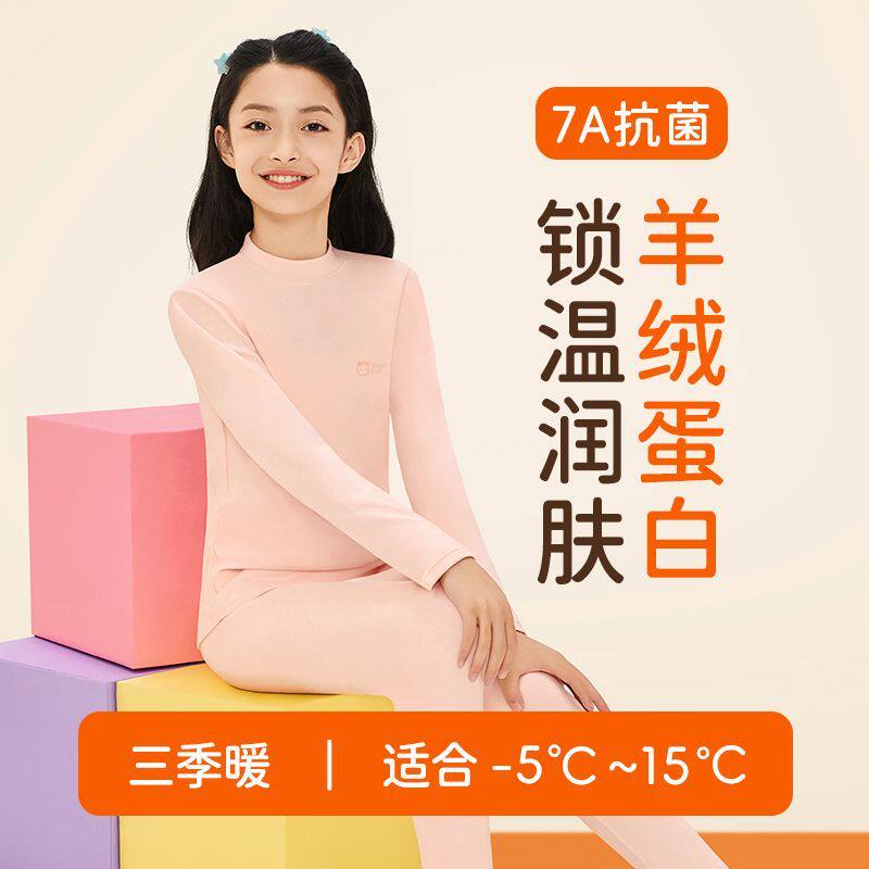 秋冬女童舒绒发热保暖内衣套装
