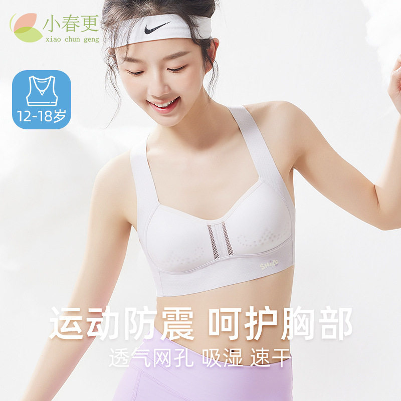 青春期文胸初高中学生女童二阶段