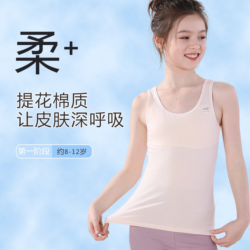 女童内衣纯棉8–12岁儿童发育期