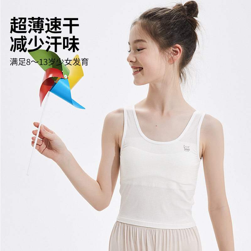 女童超薄速干发育期无痕小背心防