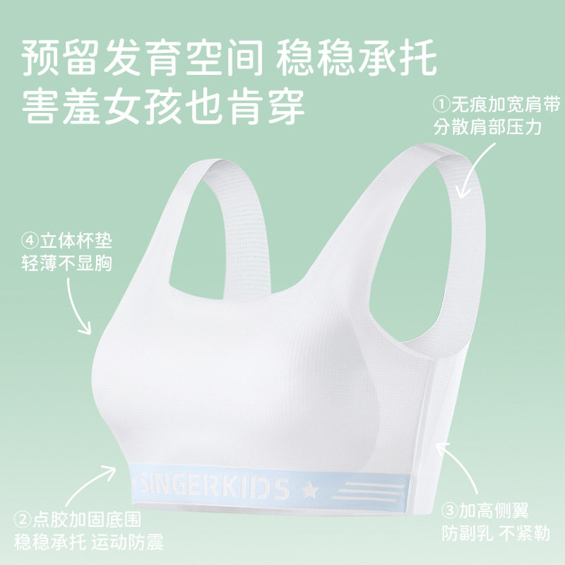 发育期一阶段无痕儿童薄款透气