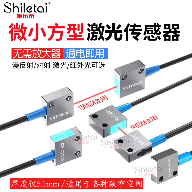 超薄激光传感器漫反射光电开关