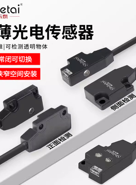 超薄光电开关传感器红外对射漫反射EX-11/13EAD EX-13/11EBD/13EP