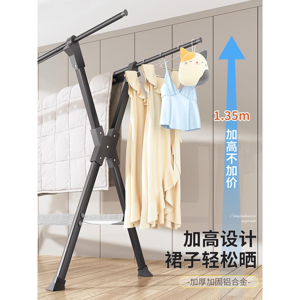 晾衣架阳台家用落地折叠凉衣服挂架卧室伸缩晾衣杆室外晒被子神器