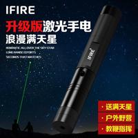 IFIRE激光灯手电绿光红外线笔大功率指星雷射镭射远射教鞭售楼