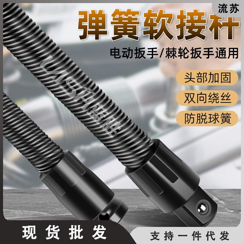 1接头软套筒万向软轴连接杆2器大全大飞工具转换头加长电动扳手