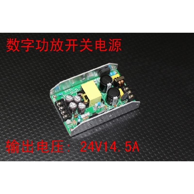 功放开关电源350W 24V 27V 32V 36V 42V 48V 54V 60V 无噪音