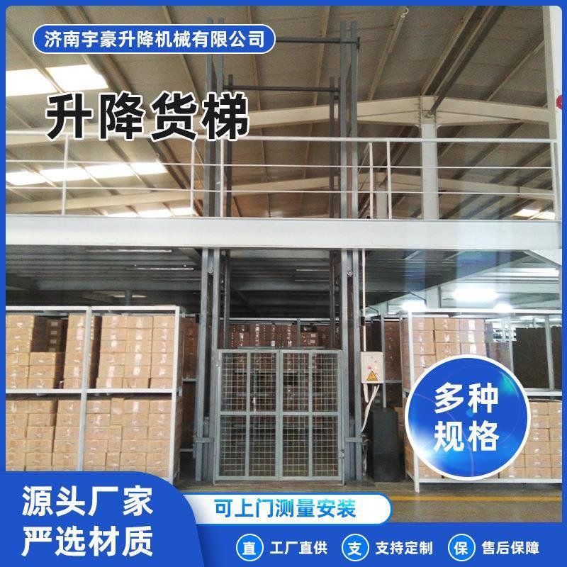 工厂导轨货梯10吨简易提升机仓库车间固定升降平台液压升降货梯
