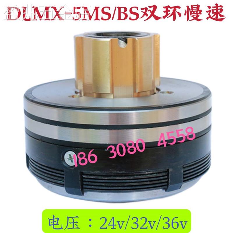 铣床离合器X62WX53K5032电磁离合器快速慢速走DLMX5KDLMX-5MDLMX