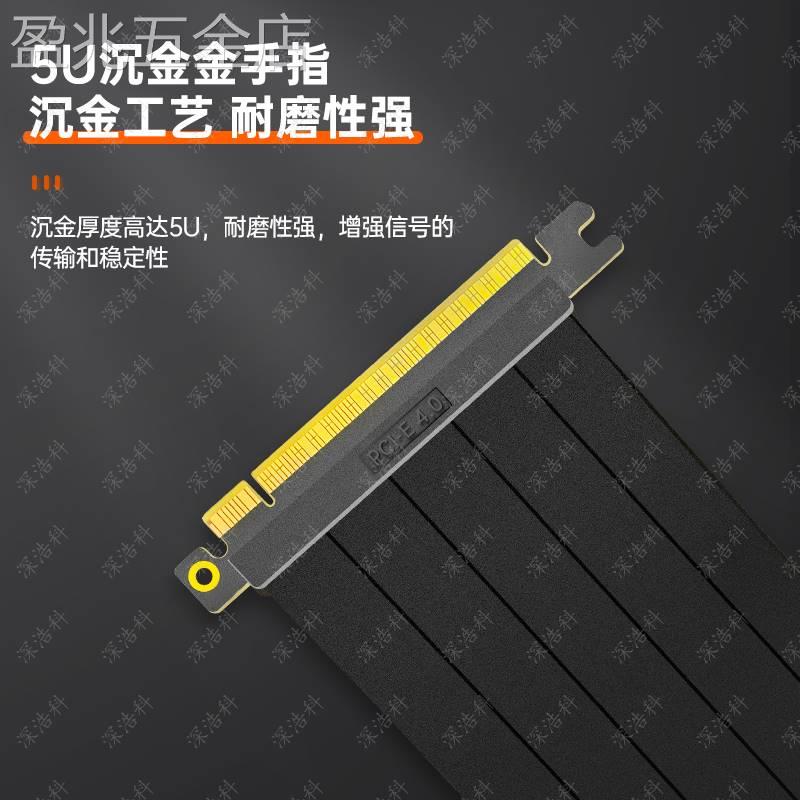PCIE4.0显卡延长线全速无损台式机90度竖装支架黑白色16X转接线