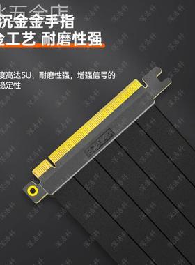 PCIE4.0显卡延长线全速无损台式机90度竖装支架黑白色16X转接线
