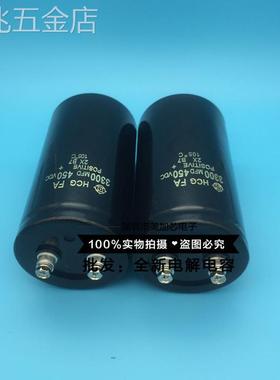 HCGFA450v3300UF全新日立电容器4700UF6800UF400V2200UF5600UF