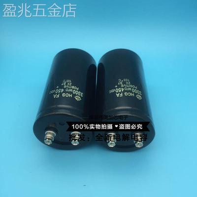 HCGFA450v3300UF全新日立电容器4700UF6800UF400V2200UF5600UF