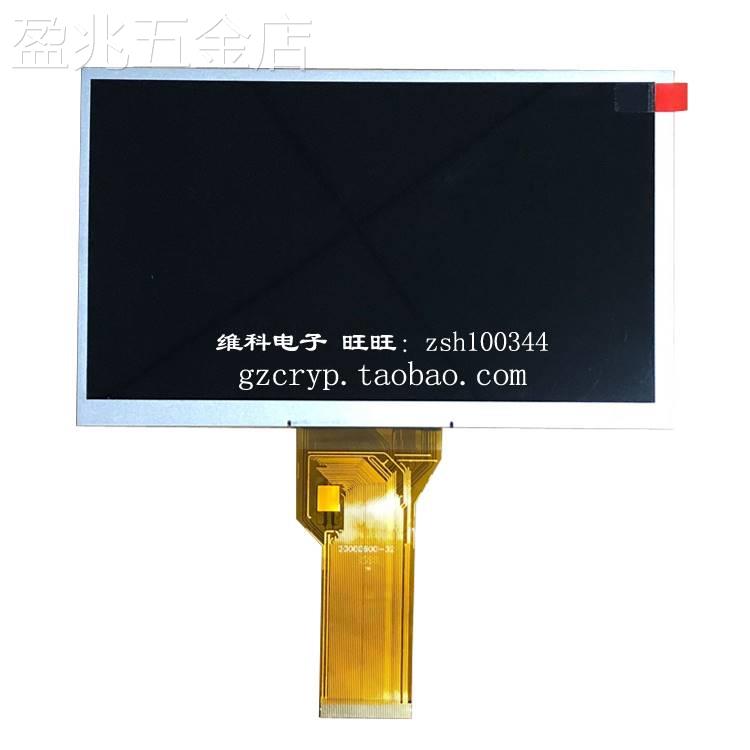 全新群创原装7寸液晶屏AT070TN94工业显示屏AT070TN92AT070TN90