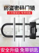 玻璃门锁锁大门防盗防撬U型锁锁具家用锁头大门锁挂锁密码 加长