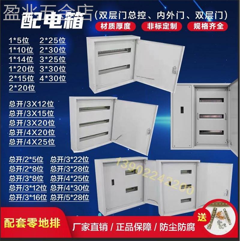 加厚配电箱工地程总开关加C45室内户外控制柜基业成套双层门定做