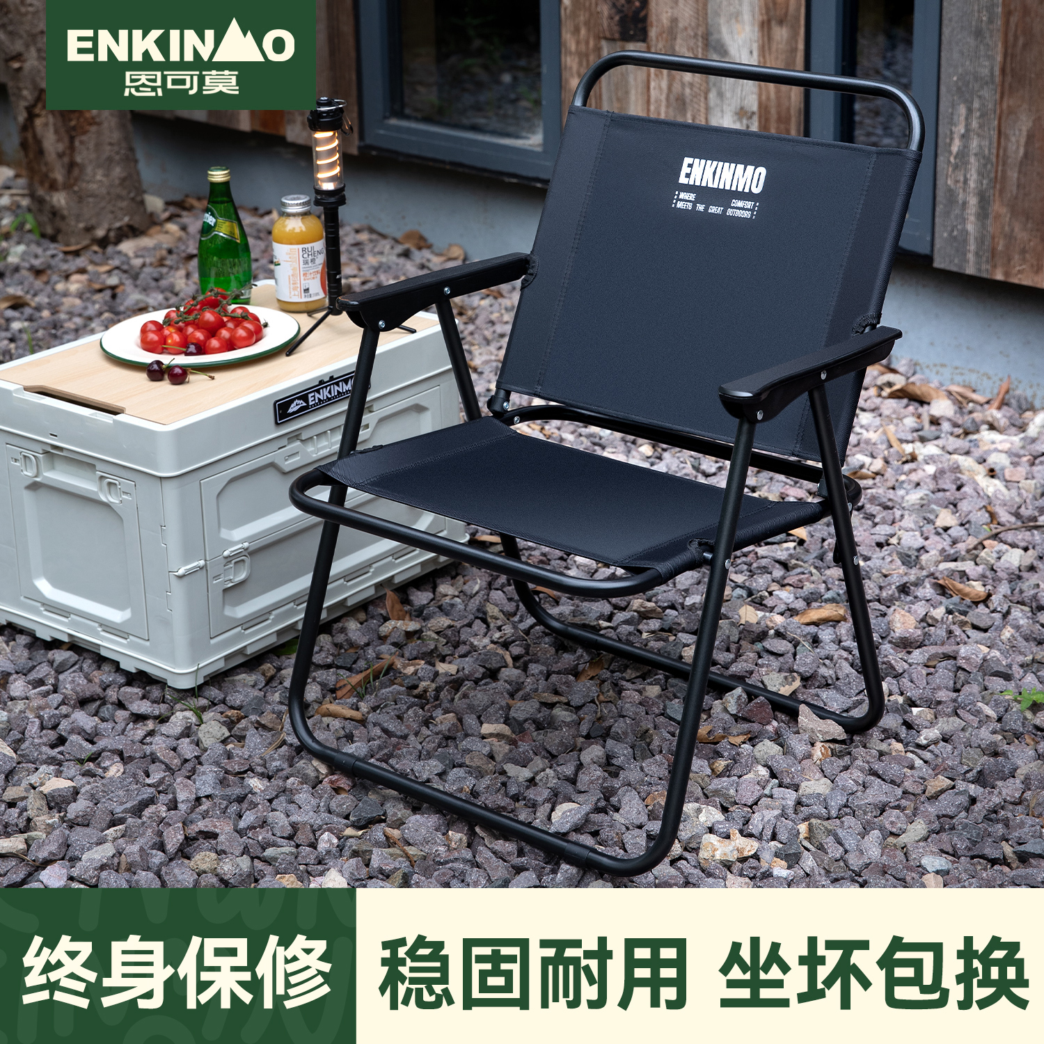 恩可莫户外折叠椅露营椅子克米特