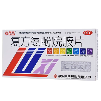 【鲁西】复方氨酚烷胺片12片/盒