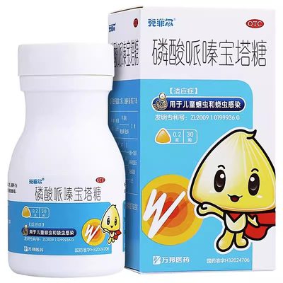 【克菲尔】磷酸哌嗪宝塔糖200mg*30粒/盒