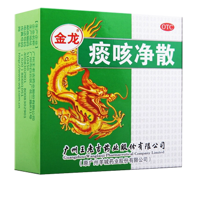 金龙 痰咳净散6g/盒通窍顺气止咳化痰咳嗽多痰气促气喘咳嗽咽炎药