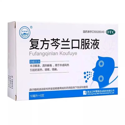 【珍宝岛】复方芩兰口服液10ml*6支/盒