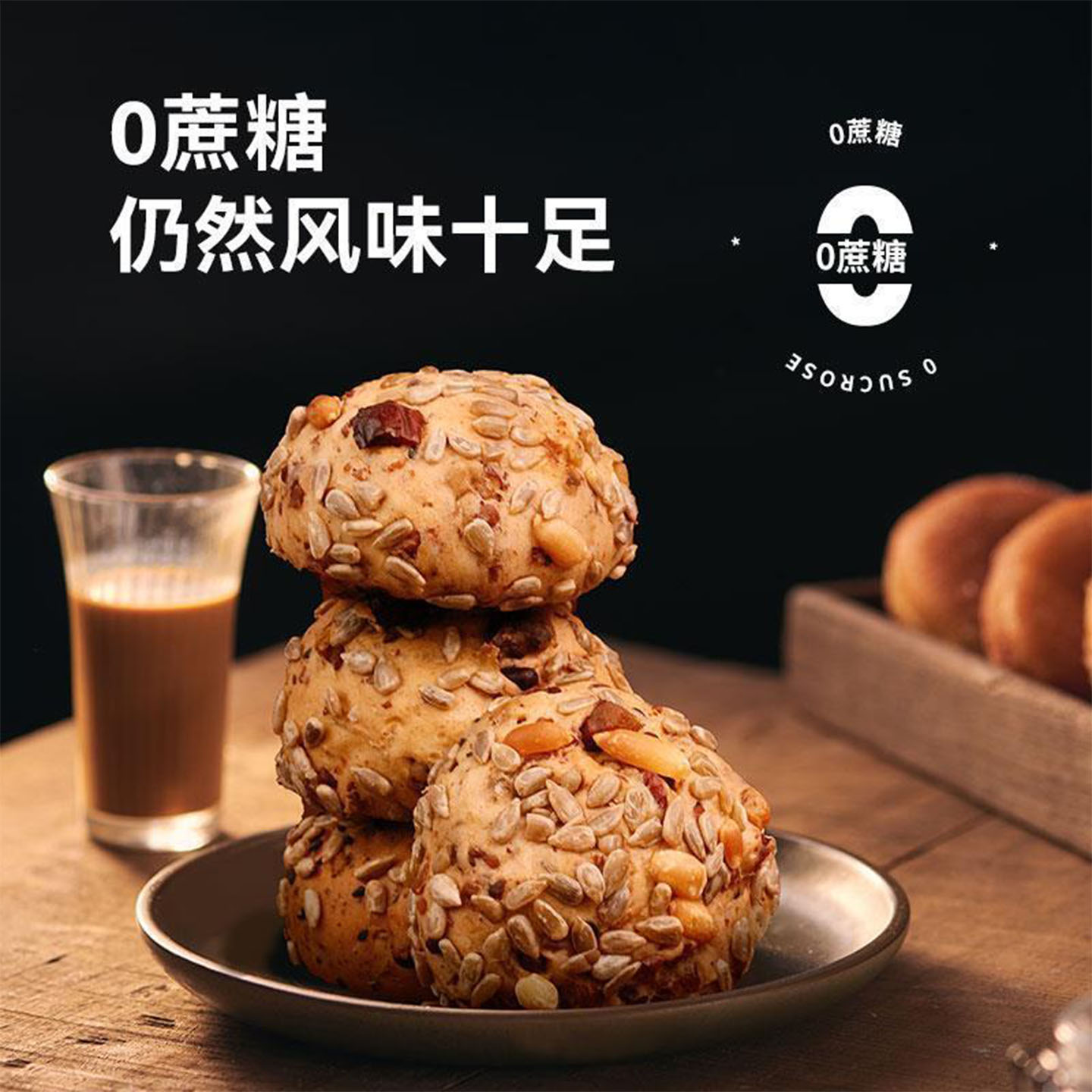沈小善坚果欧包八宝全麦面包饼干大列巴杂粮代餐整箱早餐饱腹零食