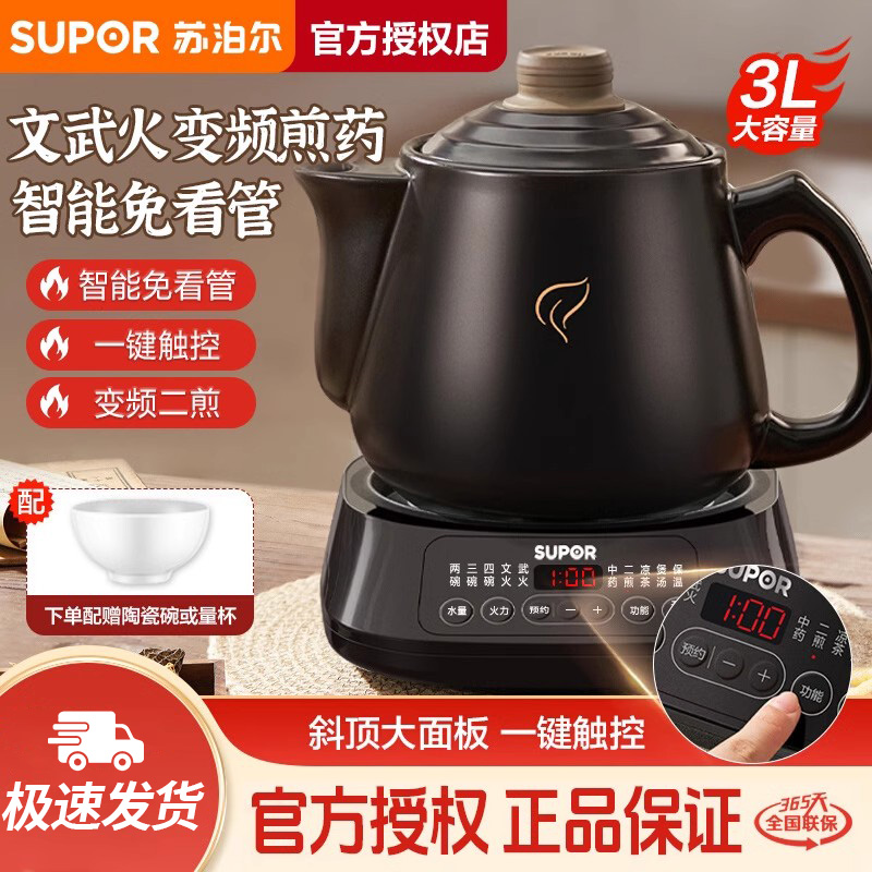 苏泊尔3升中药砂锅30Y09