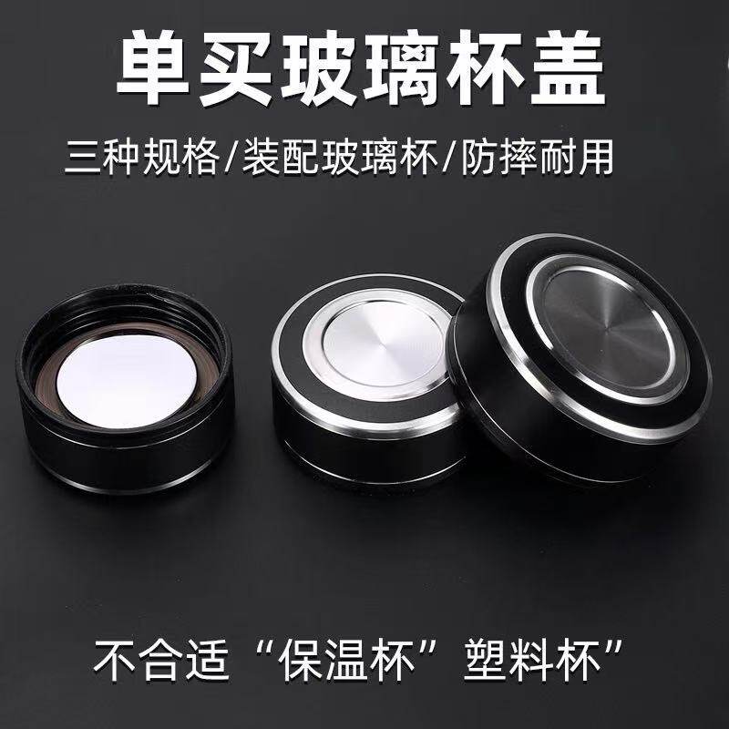 不锈钢防摔通用茶杯盖