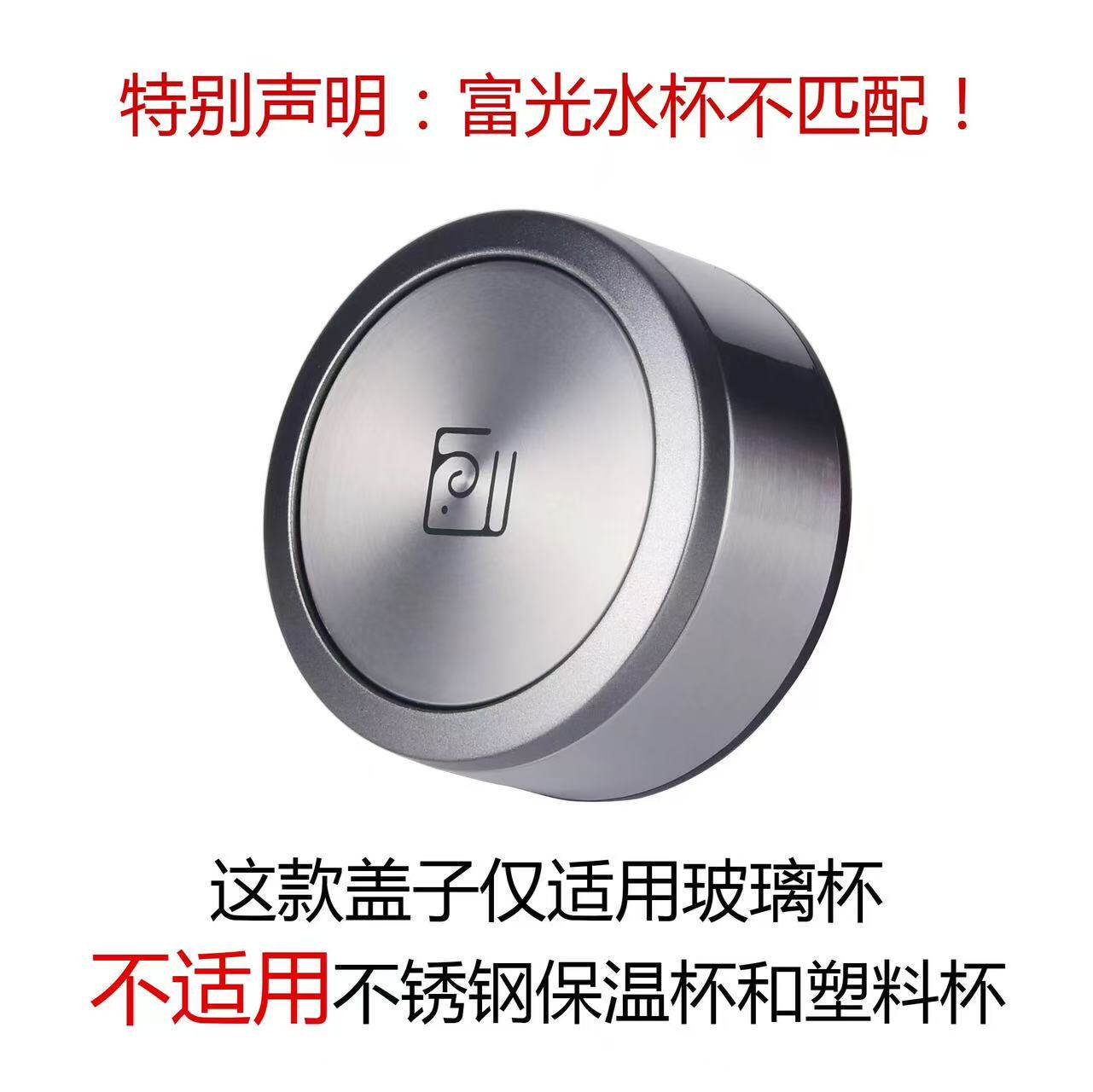玻璃杯通用防摔防漏上盖配件图片