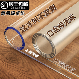透明软玻璃餐桌垫pvc桌布防水防油免洗防烫茶几桌面垫塑料水晶板