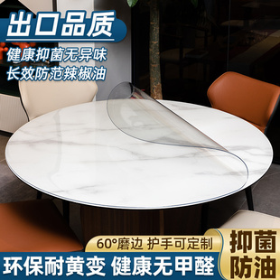 圆桌桌布pvc软玻璃透明桌面保护垫塑料圆形桌垫防水防油免洗加厚