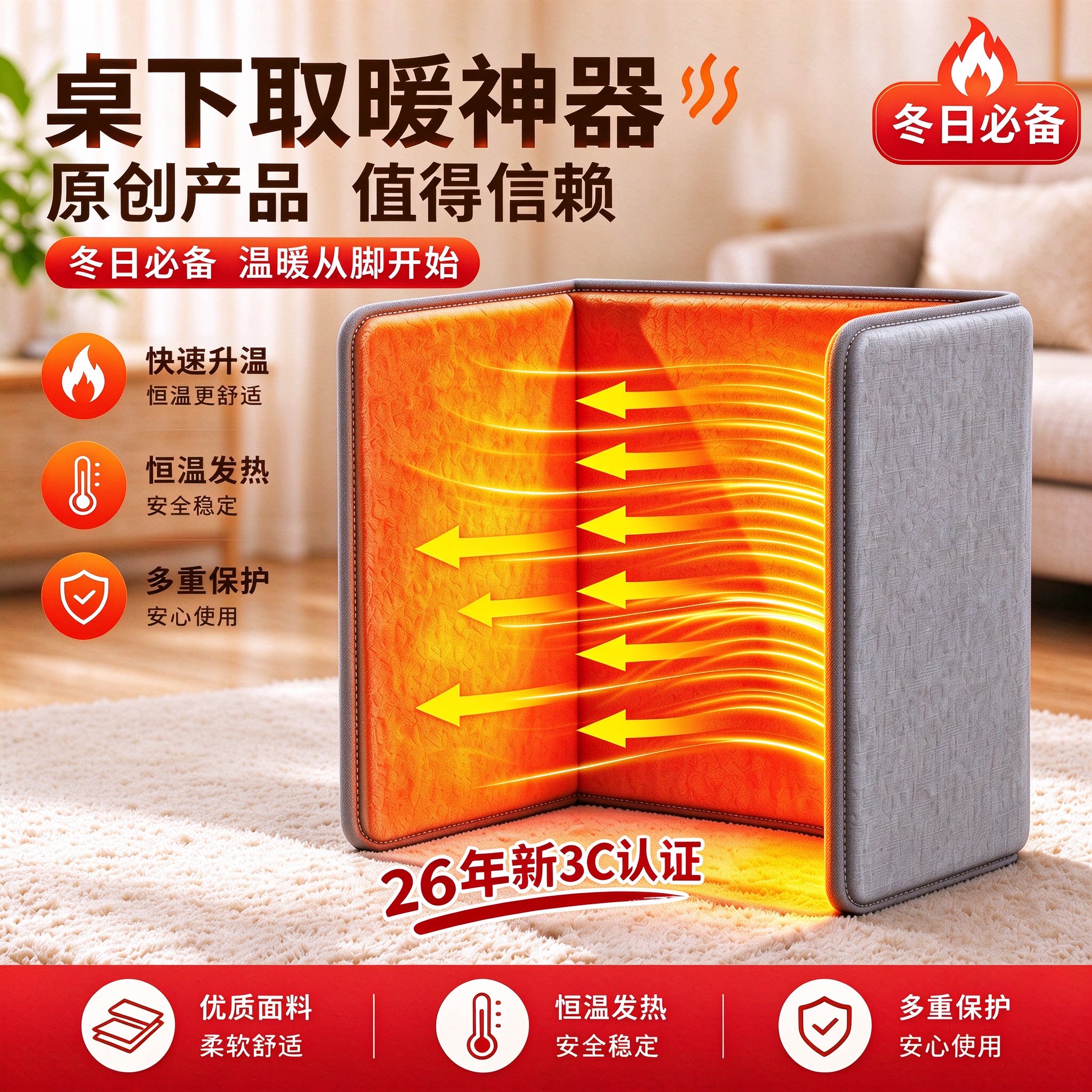 暖腿神器智能恒温冬日工位便携3C认证桌下取暖器暖脚宝办公暖全身
