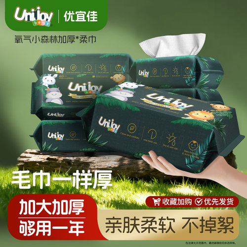 优宜佳20x20cm加大加厚绵柔巾