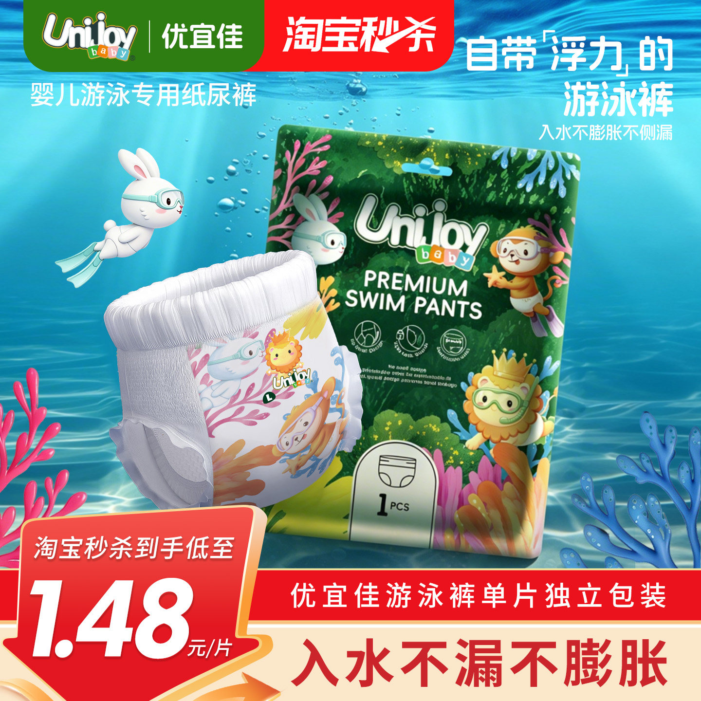 优宜佳儿童防水防滑游泳裤图片