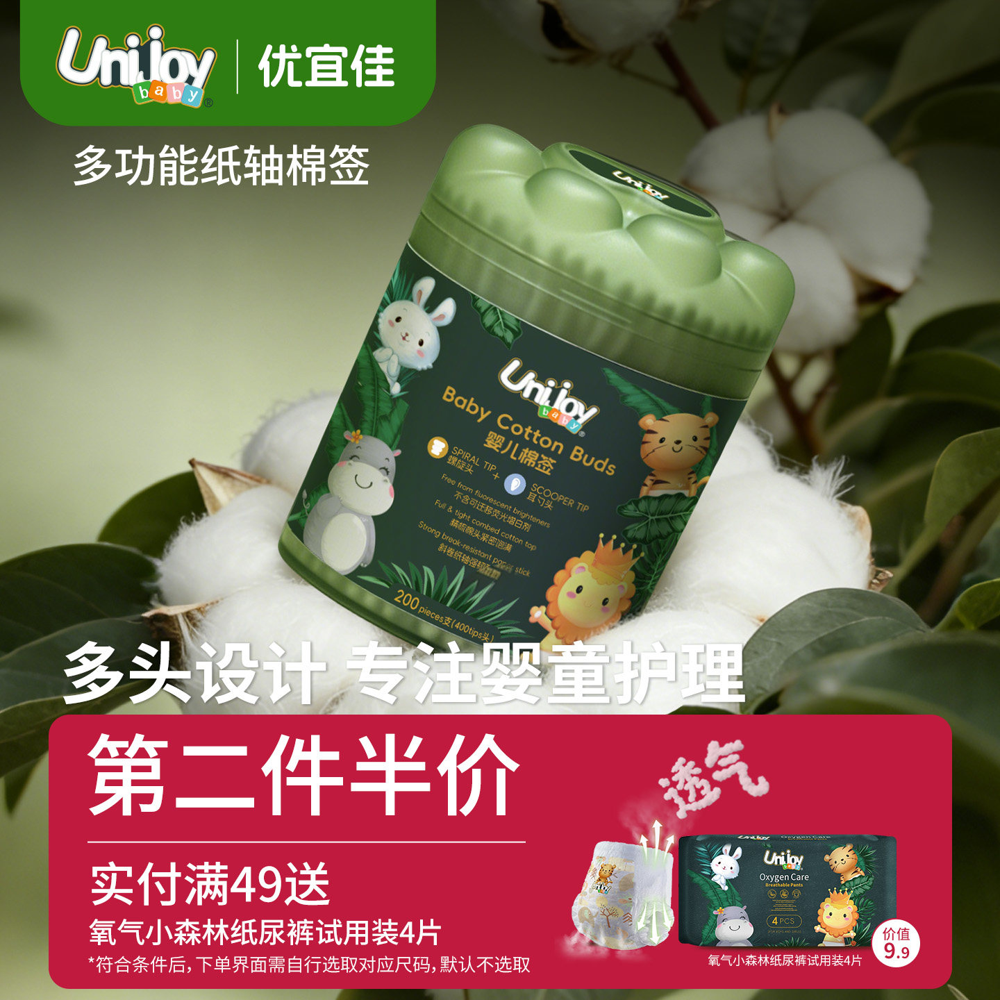 优宜佳儿童超细化妆清理耳鼻专用纸轴双头棉签棉棒多功能200支装