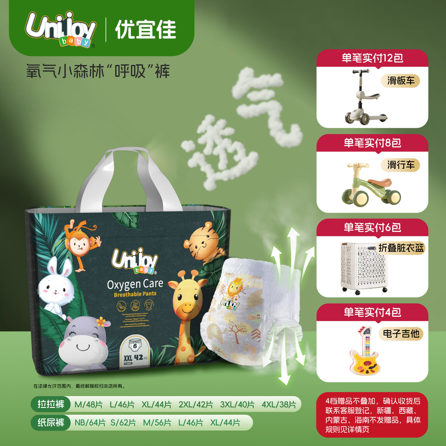 优宜佳0.1cm超薄透气体验纸尿裤图片