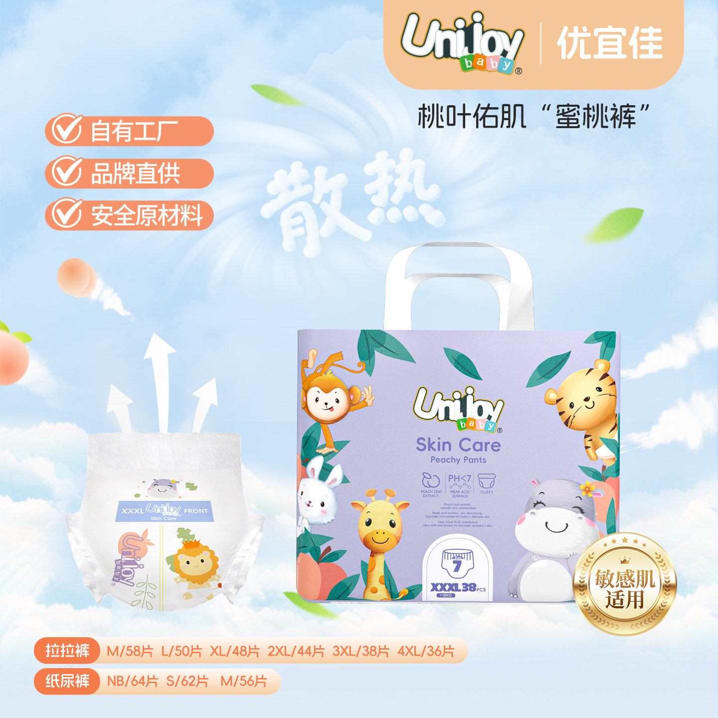 优宜佳桃叶佑肌蜜桃裤