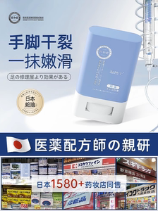 【日本專研】脚后跟干裂修复皲裂脚裂手裂口龟裂干燥起皮足底皴裂