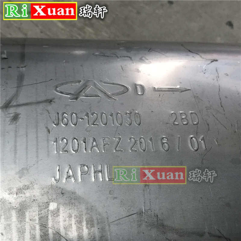 适用奇瑞艾瑞泽5泽瑞后消声器尾段总成5后排气管艾消声器后