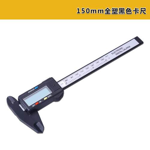 温州0-150mm碳素塑料电子数字游标带深度杆 数显卡尺