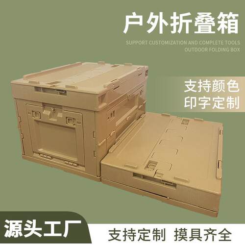 折叠收纳箱户外工业风侧开门车载储物pp露营箱大号50升塑料整理箱