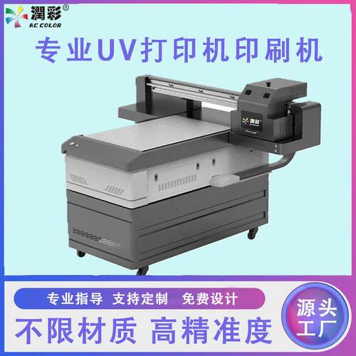 汽车脚垫皮革布料打印机 打印广告车贴瑜伽垫帐篷高速uv打印设备