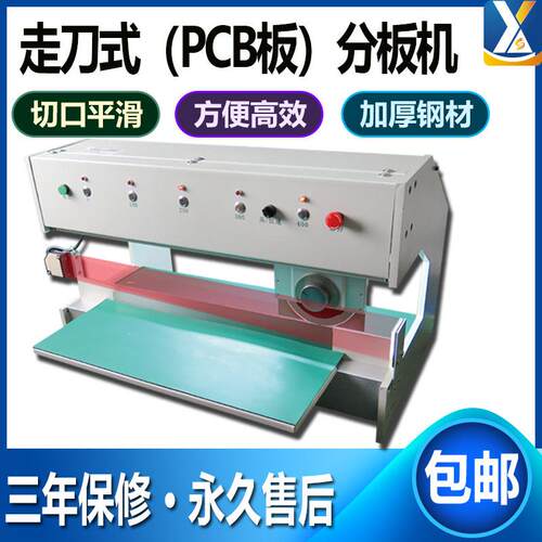 全自动PCB板分板机V-CUT板铝基板裁板机电路板切板机线路板割板机