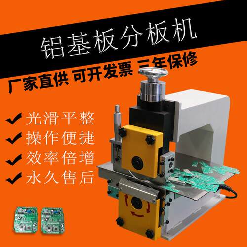 全自动铝基板led灯条割板机玻纤板裁板机pcb线路板走刀式分板机